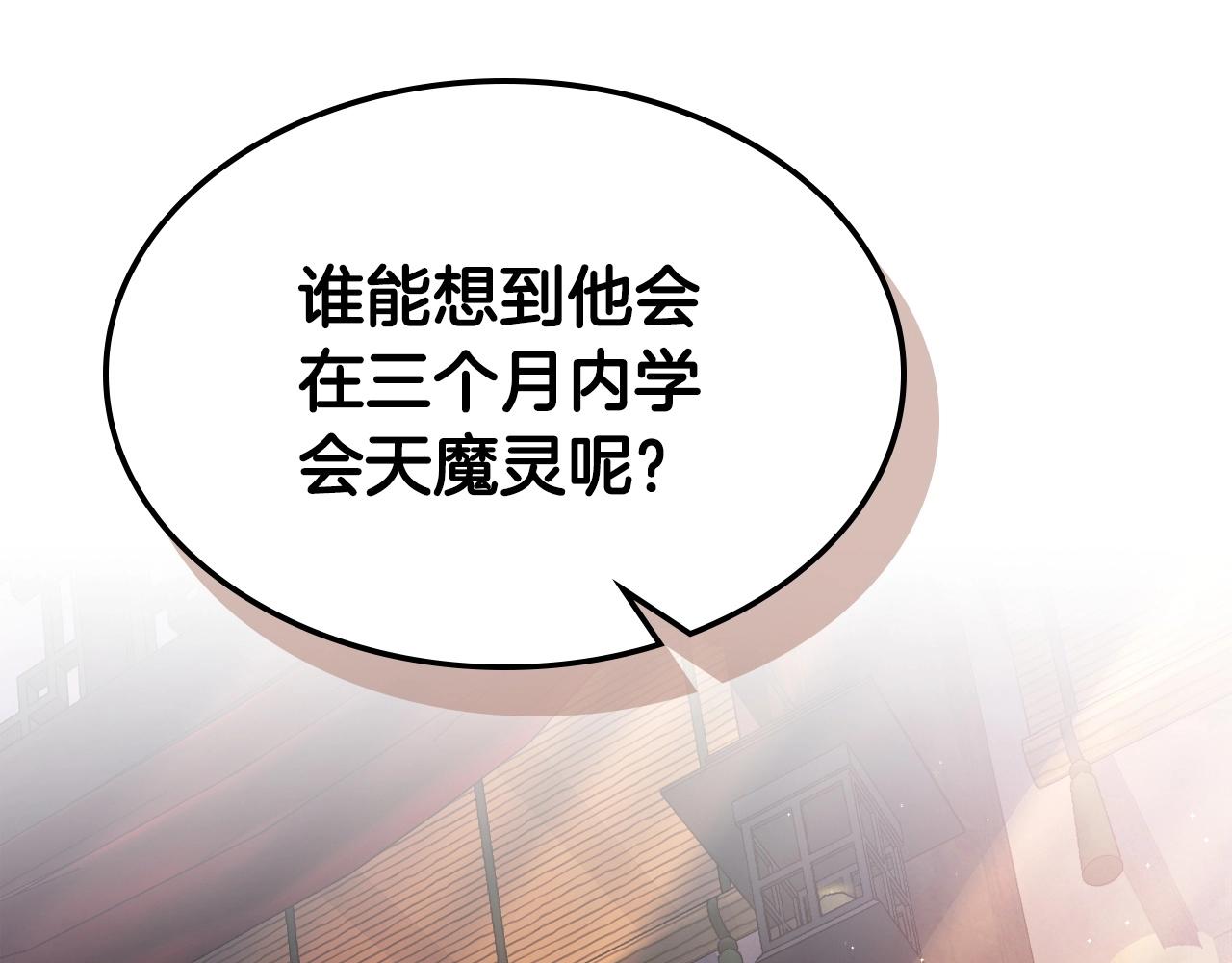 第42话 最终考验103