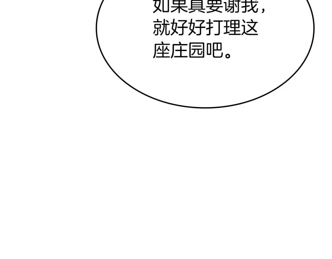 第85话 好久不见73