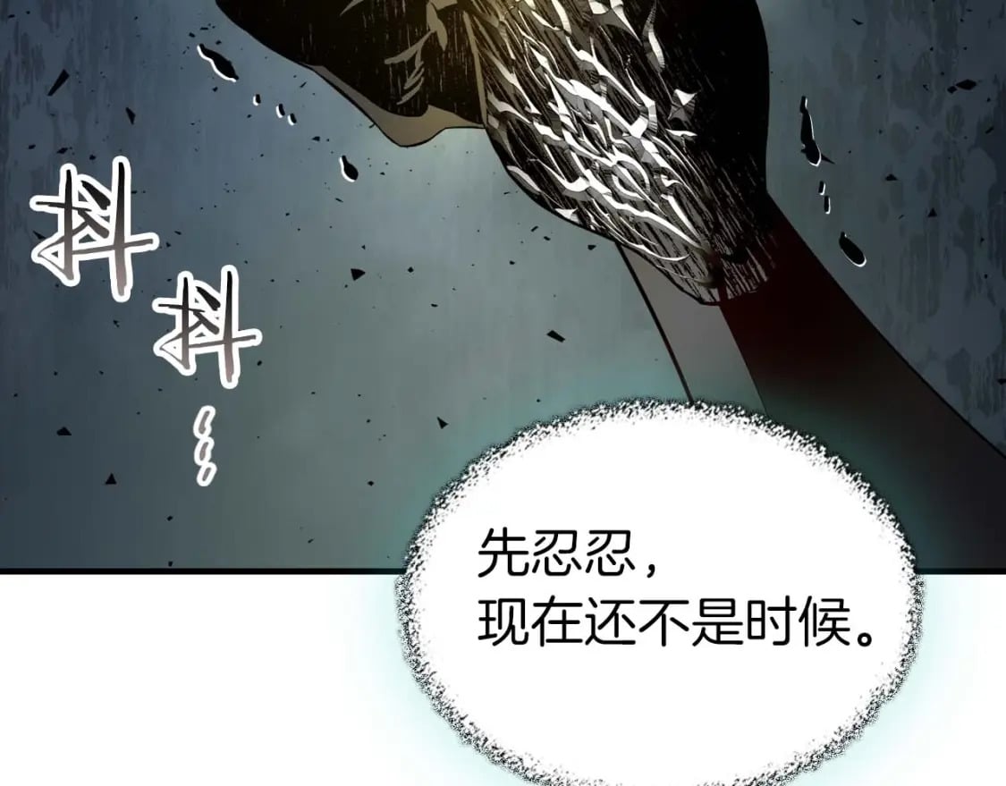第89话 背叛的骑士71