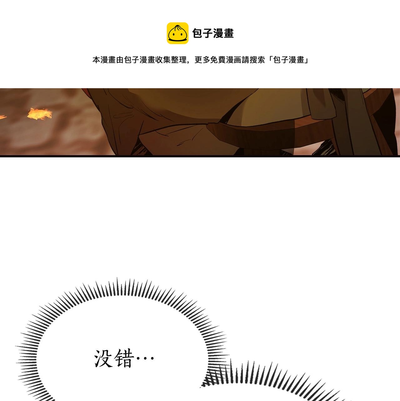 第27话 分赃196