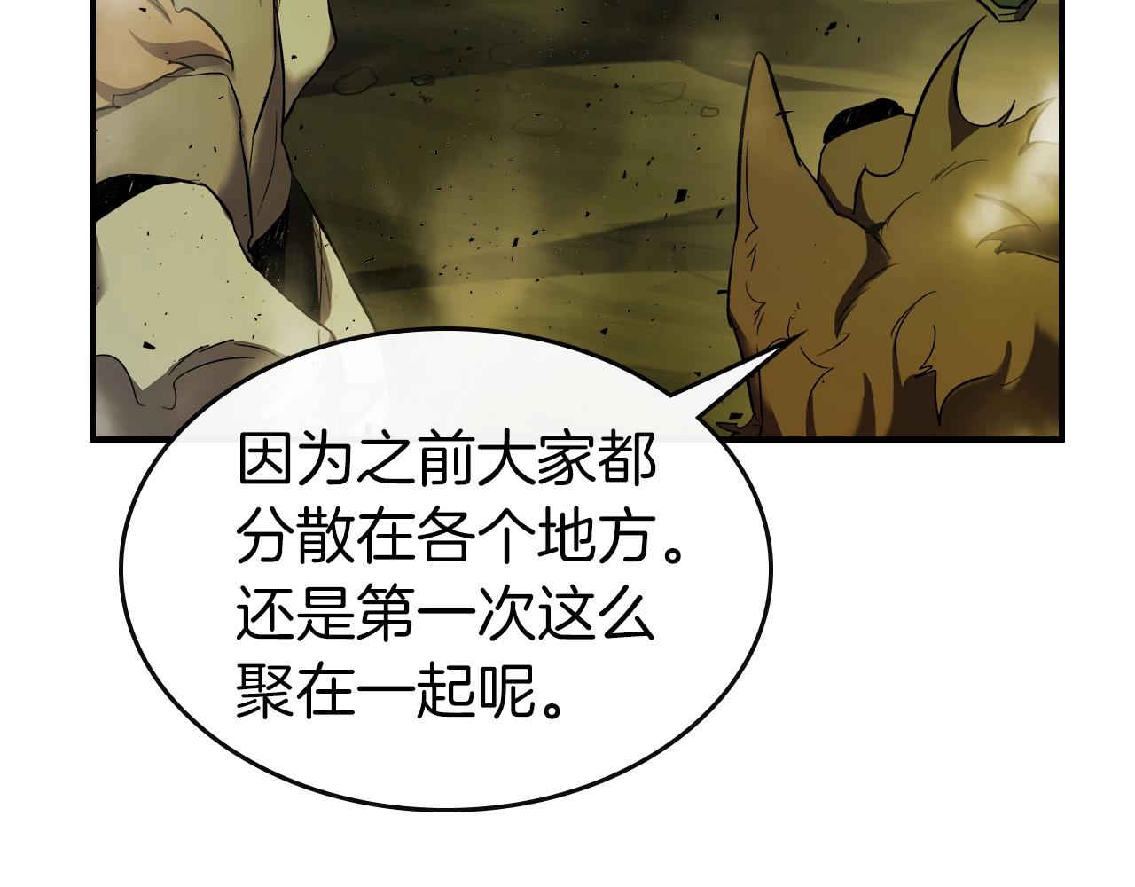 第26话 雷火交动115