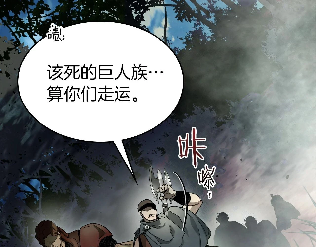 第62话 巨人族长老43