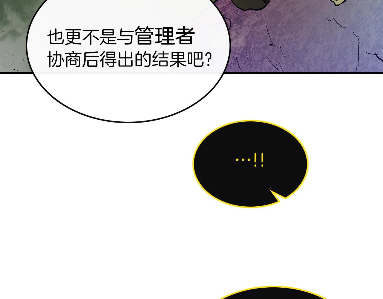 第6话 奥林匹斯之惑170