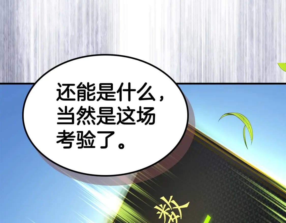 第83话 召唤巨牛158