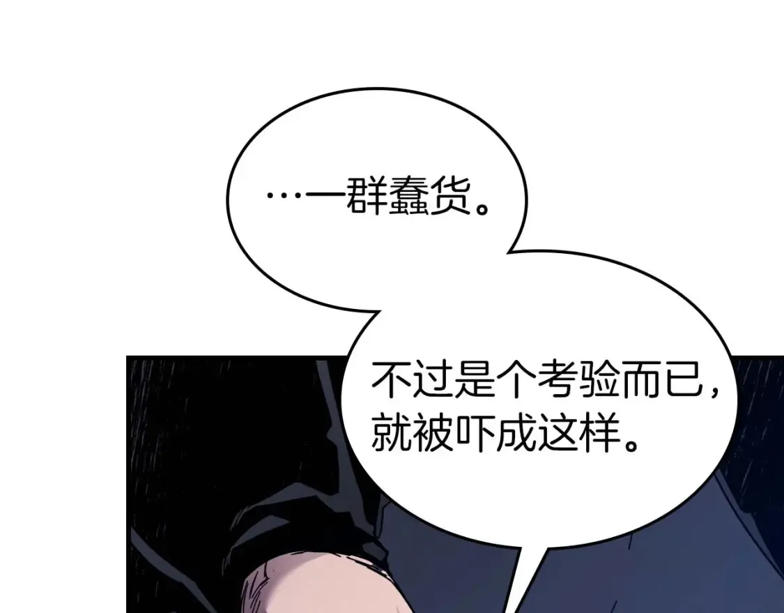 第80话 真假金幽元113