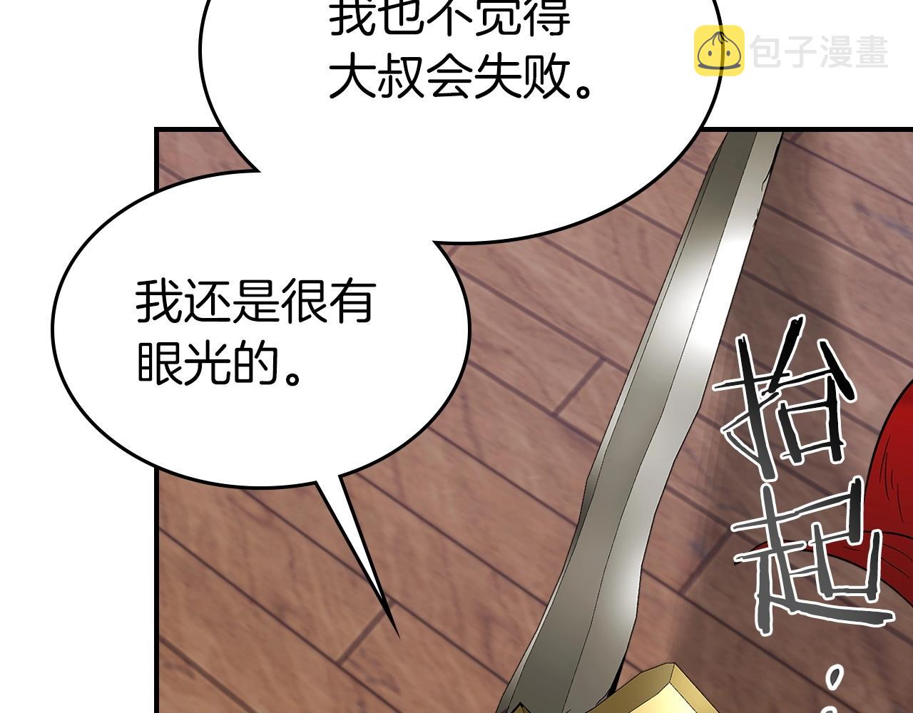 第24话 传说之匠136