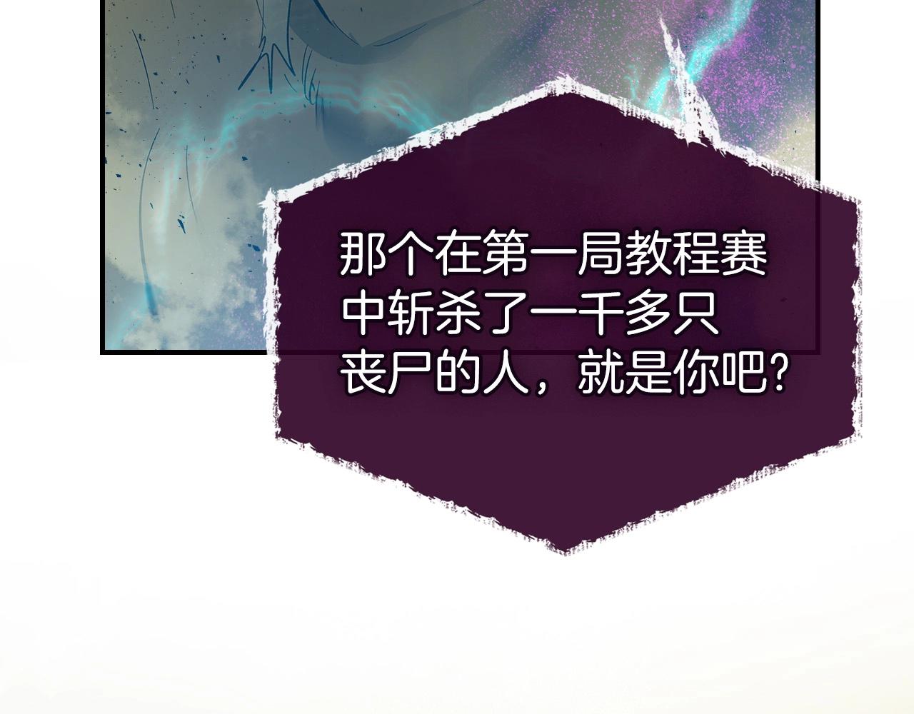 第6话 奥林匹斯之惑200