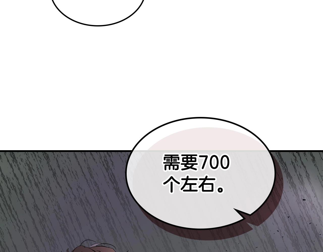 第10话 贪婪的种子130