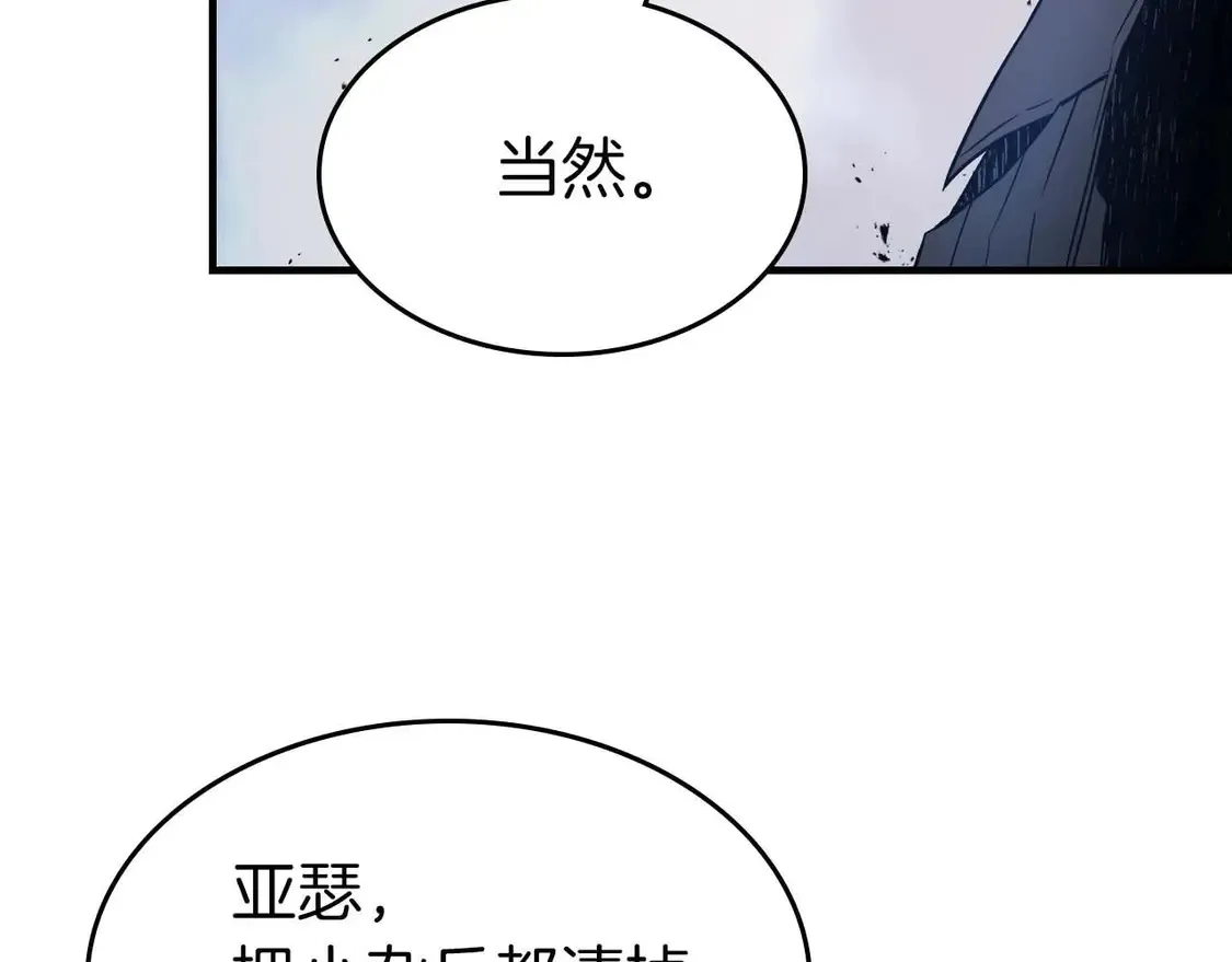 第108话 雅典娜206