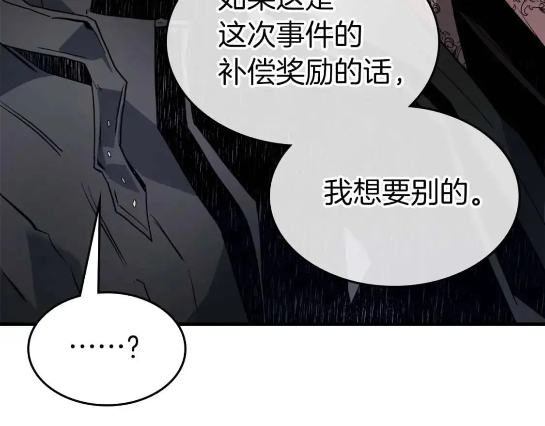 第99话 挑战少教主43