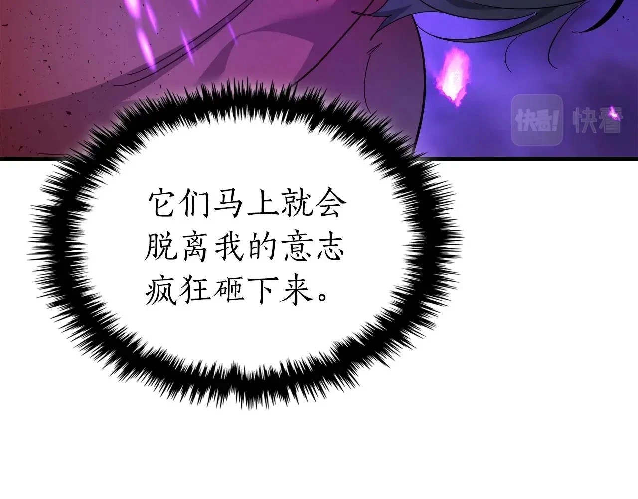 第63话 获得海石线索131