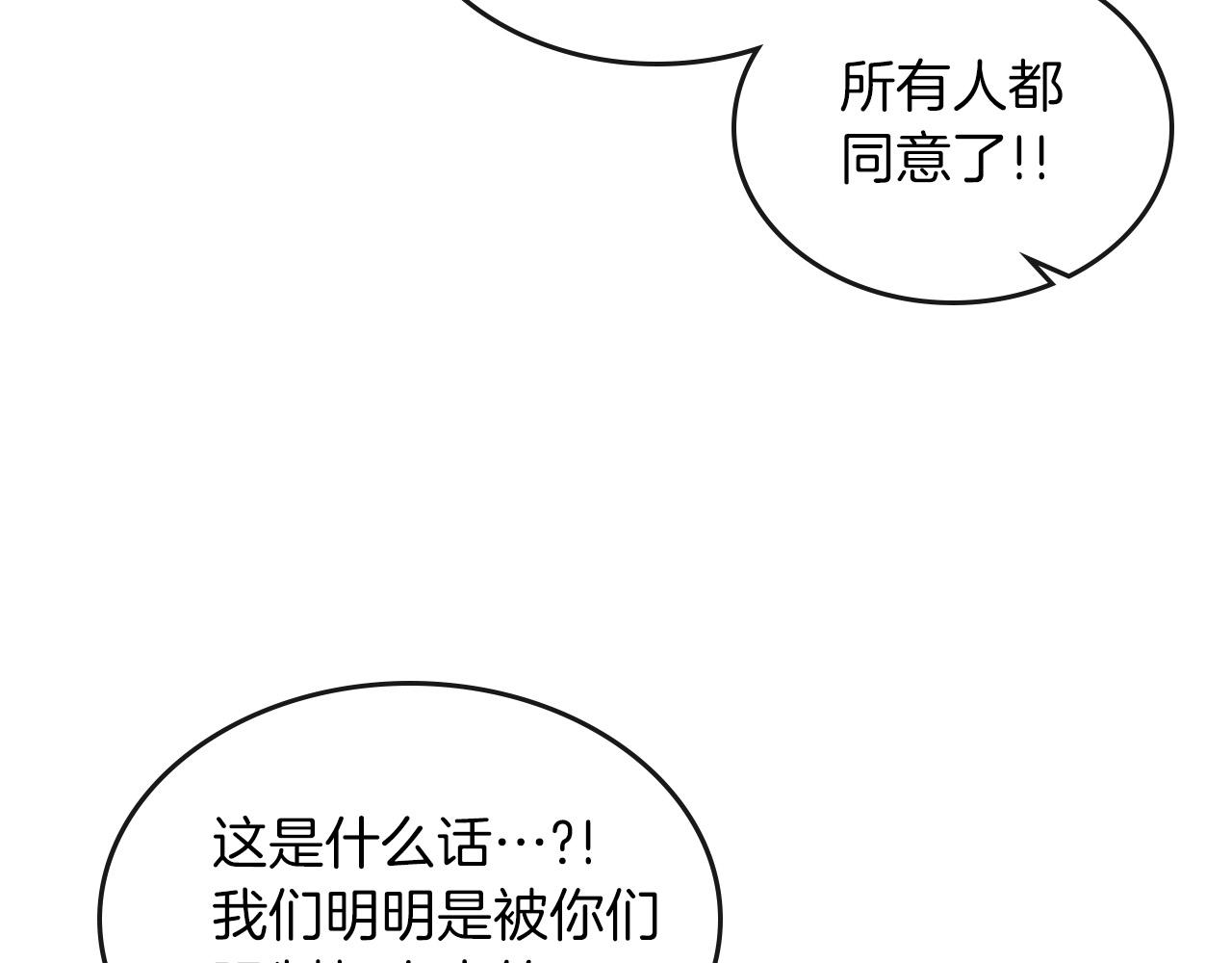 第6话 奥林匹斯之惑73