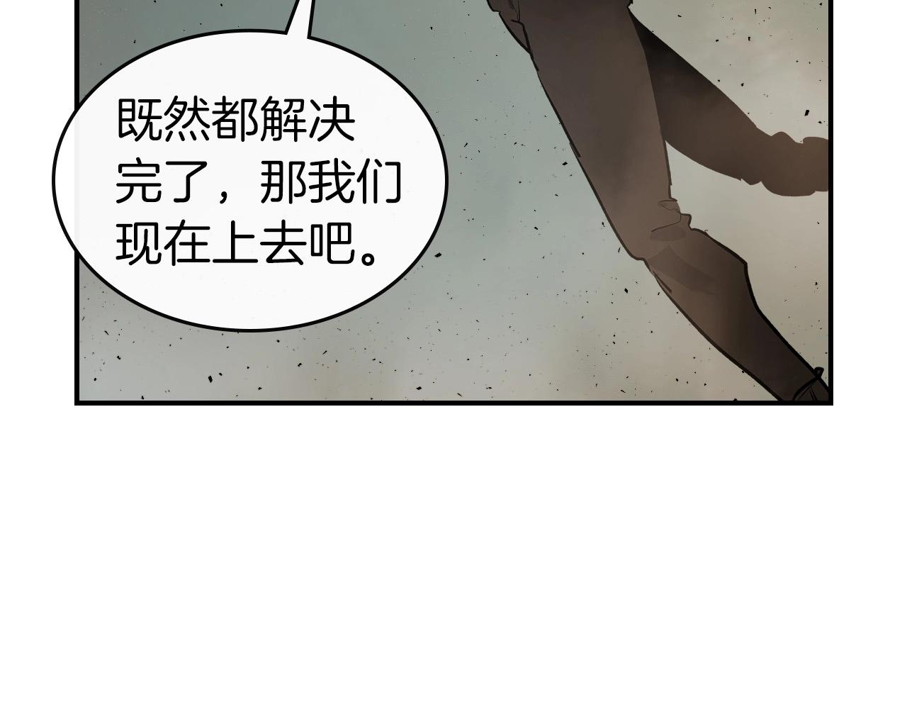 第10话 贪婪的种子83