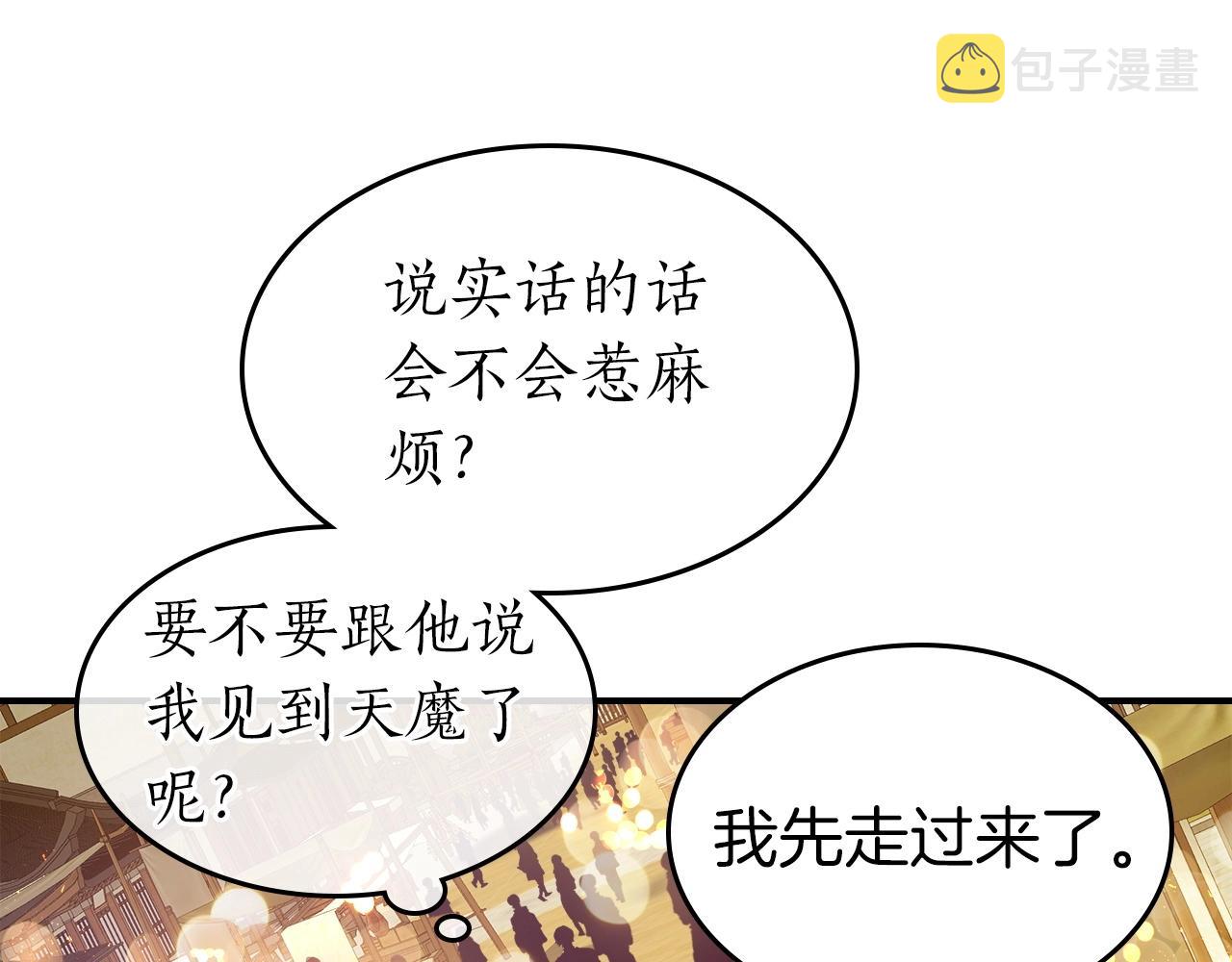 第36话 天魔考验194