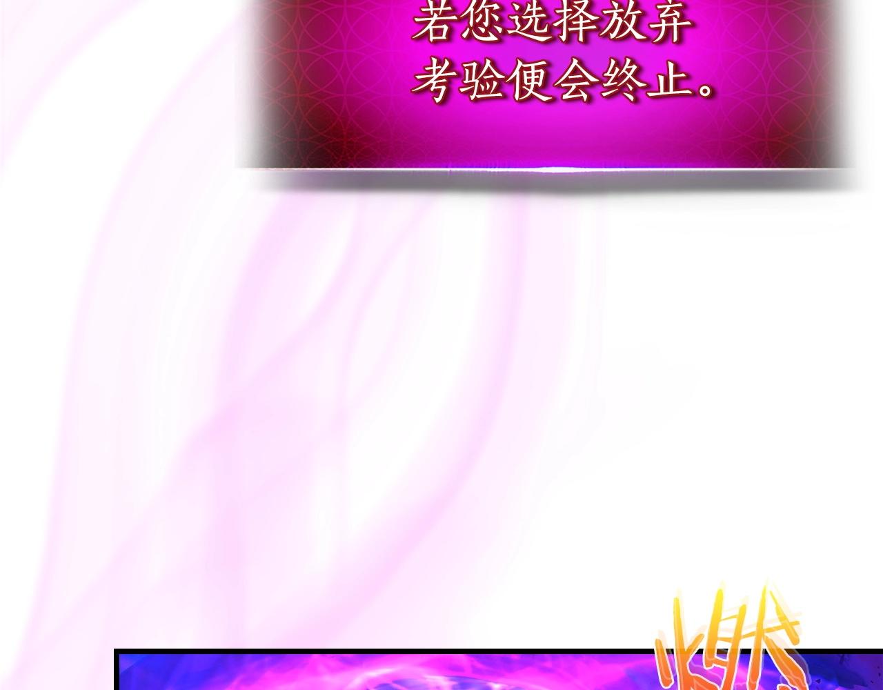 第43话 魔教圣火105