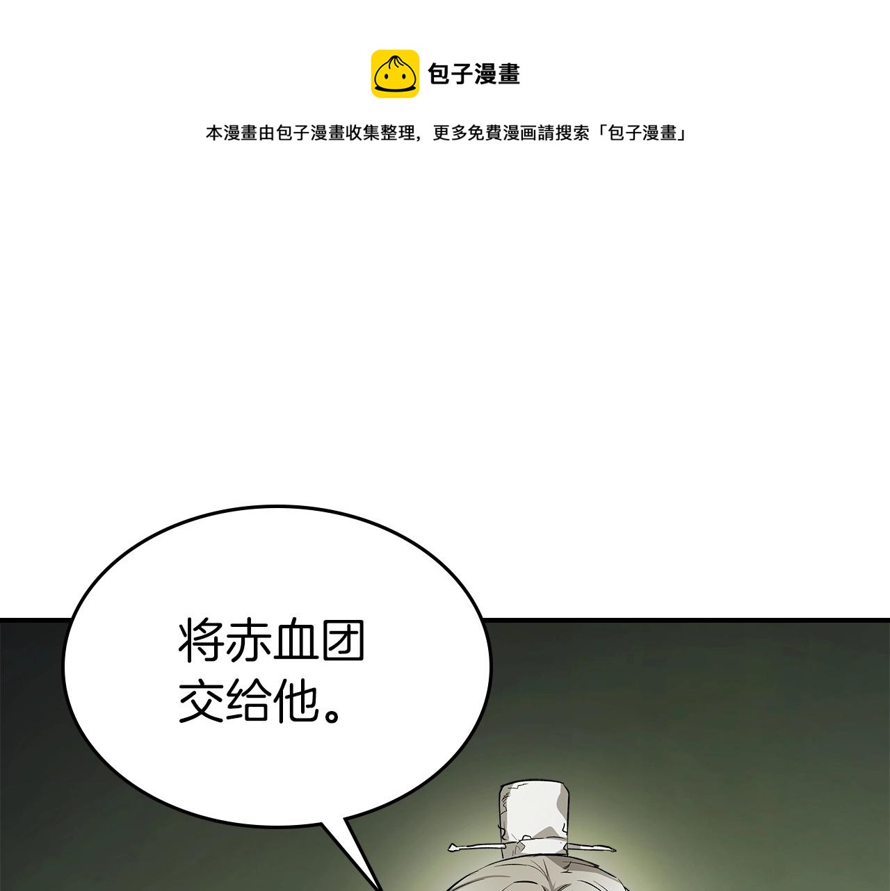 第38话 权天主的考验120