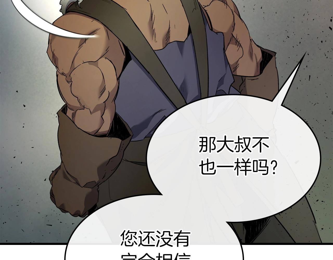 第54话 库内埃209