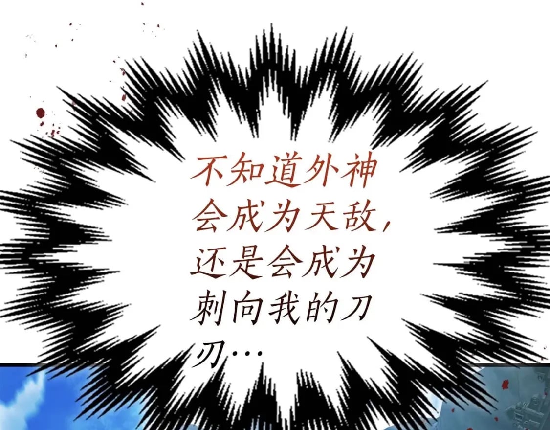 第84话 外神残骸221
