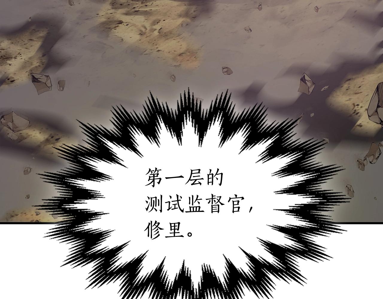 第34话 十拳剑25