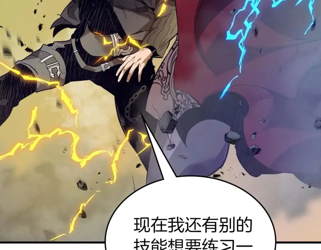 第99话 挑战少教主85