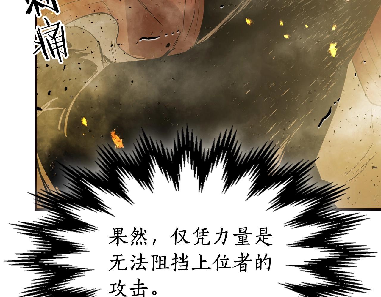 第29话 人神对决170