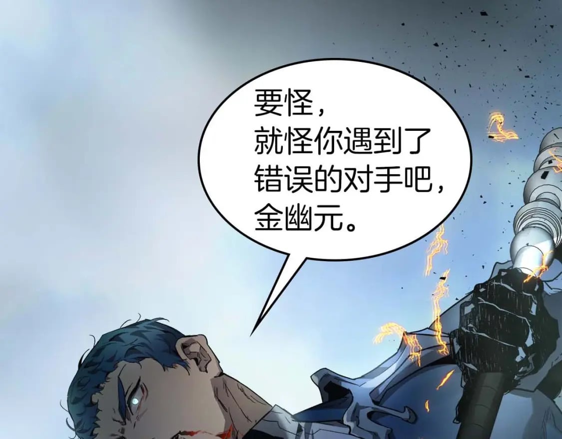第71话 全军撤退7