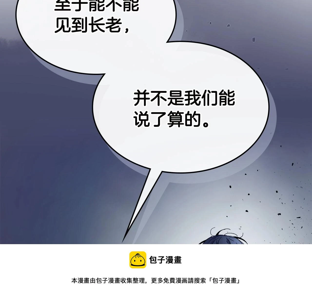第62话 巨人族长老99