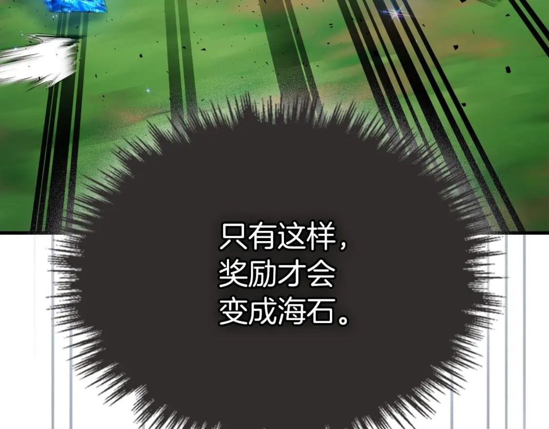 第67话 正面突破70