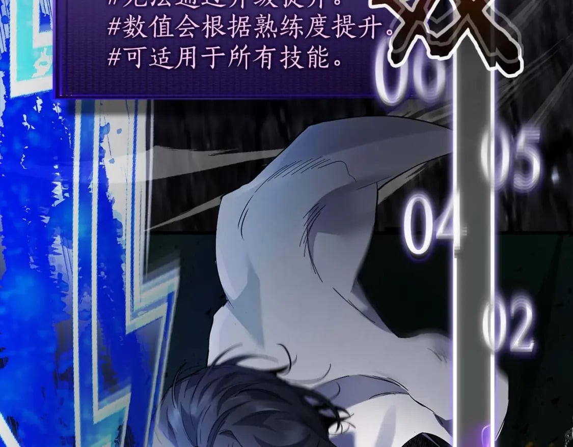 第89话 背叛的骑士10