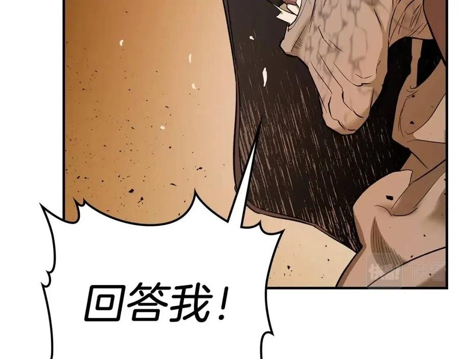 第21话 巨人屠杀者75