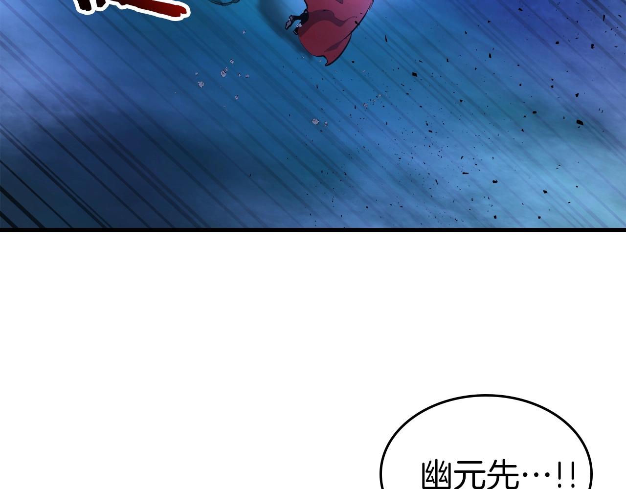 第48话 南宫勋39