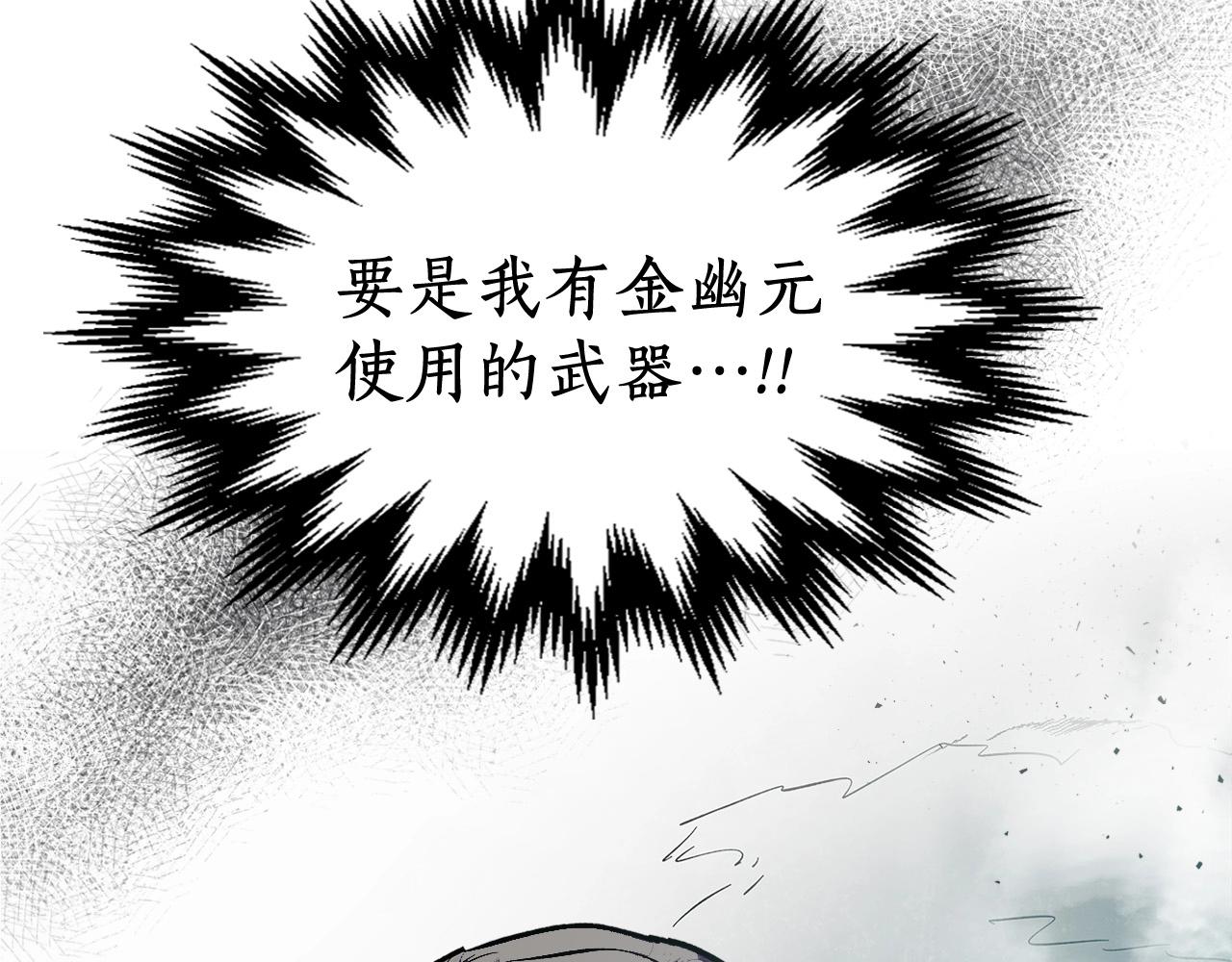 第3话 无与伦比的战绩99