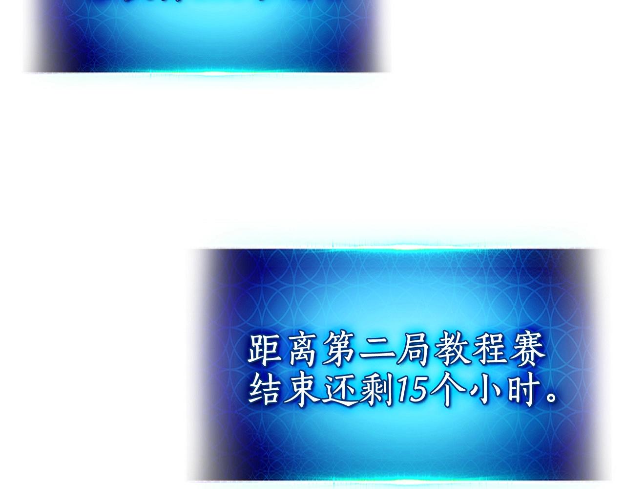 第6话 奥林匹斯之惑100