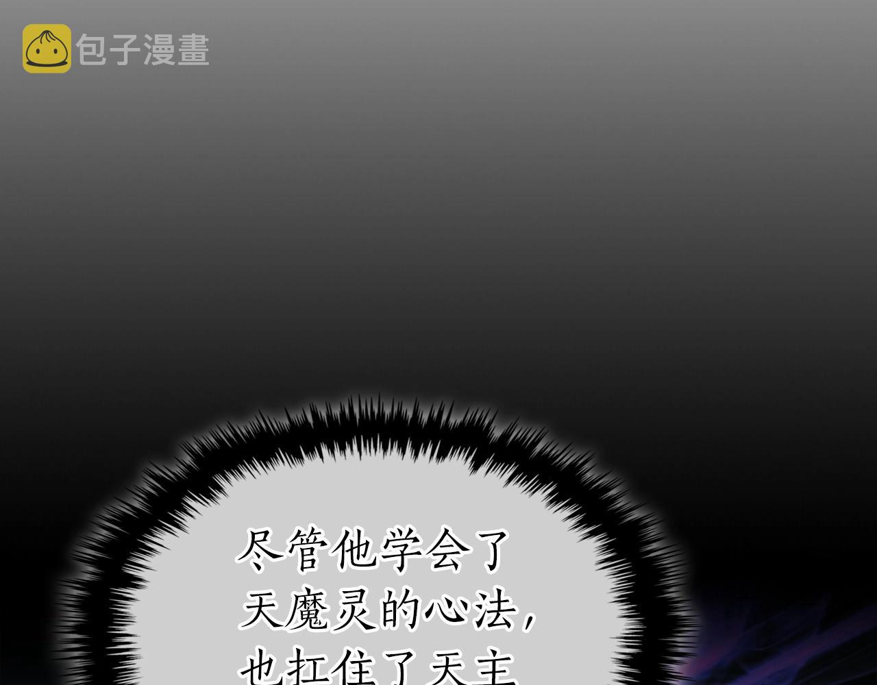 第43话 魔教圣火114