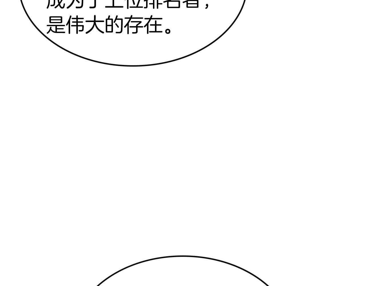 第25话 狼人之王43
