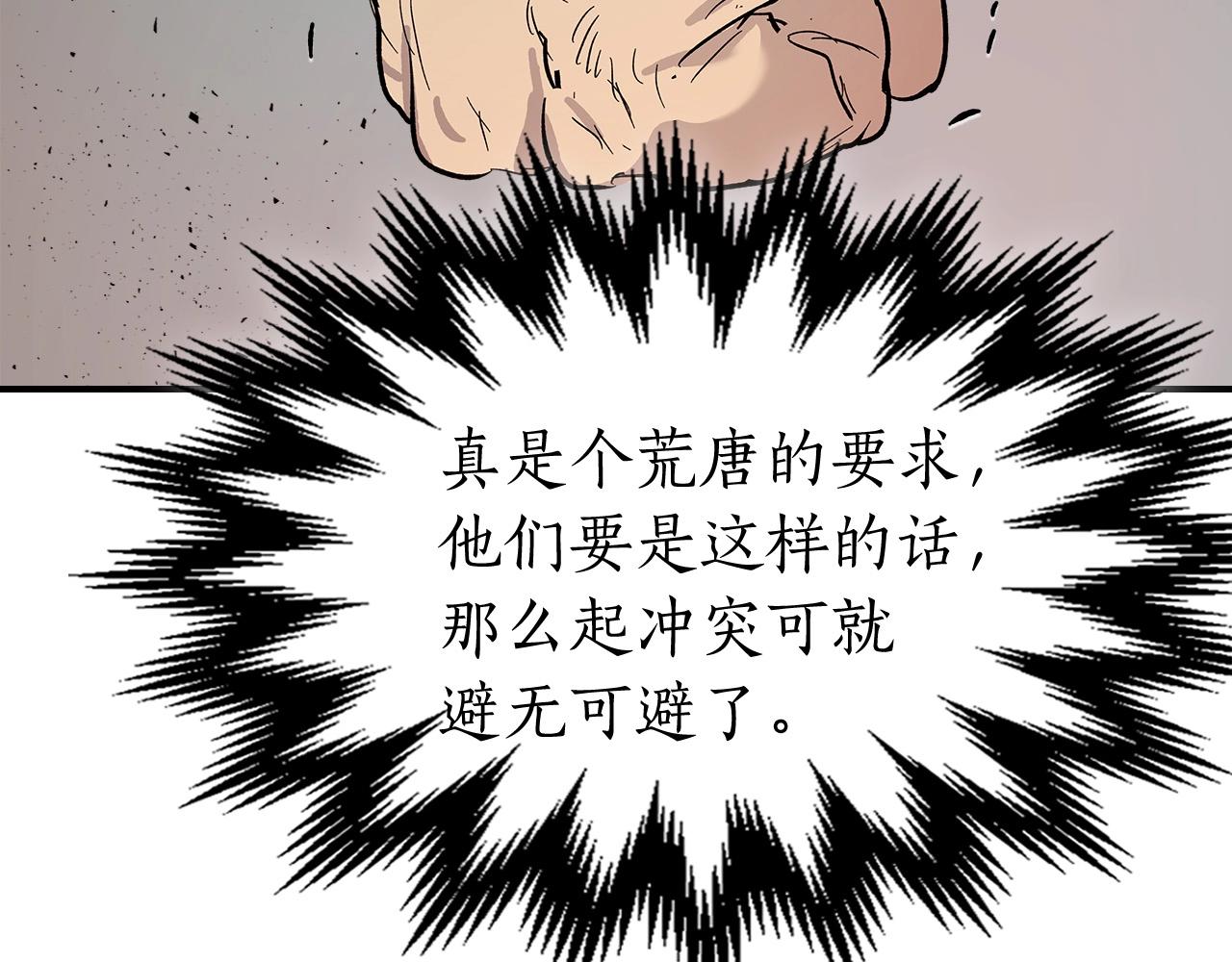 第10话 贪婪的种子135