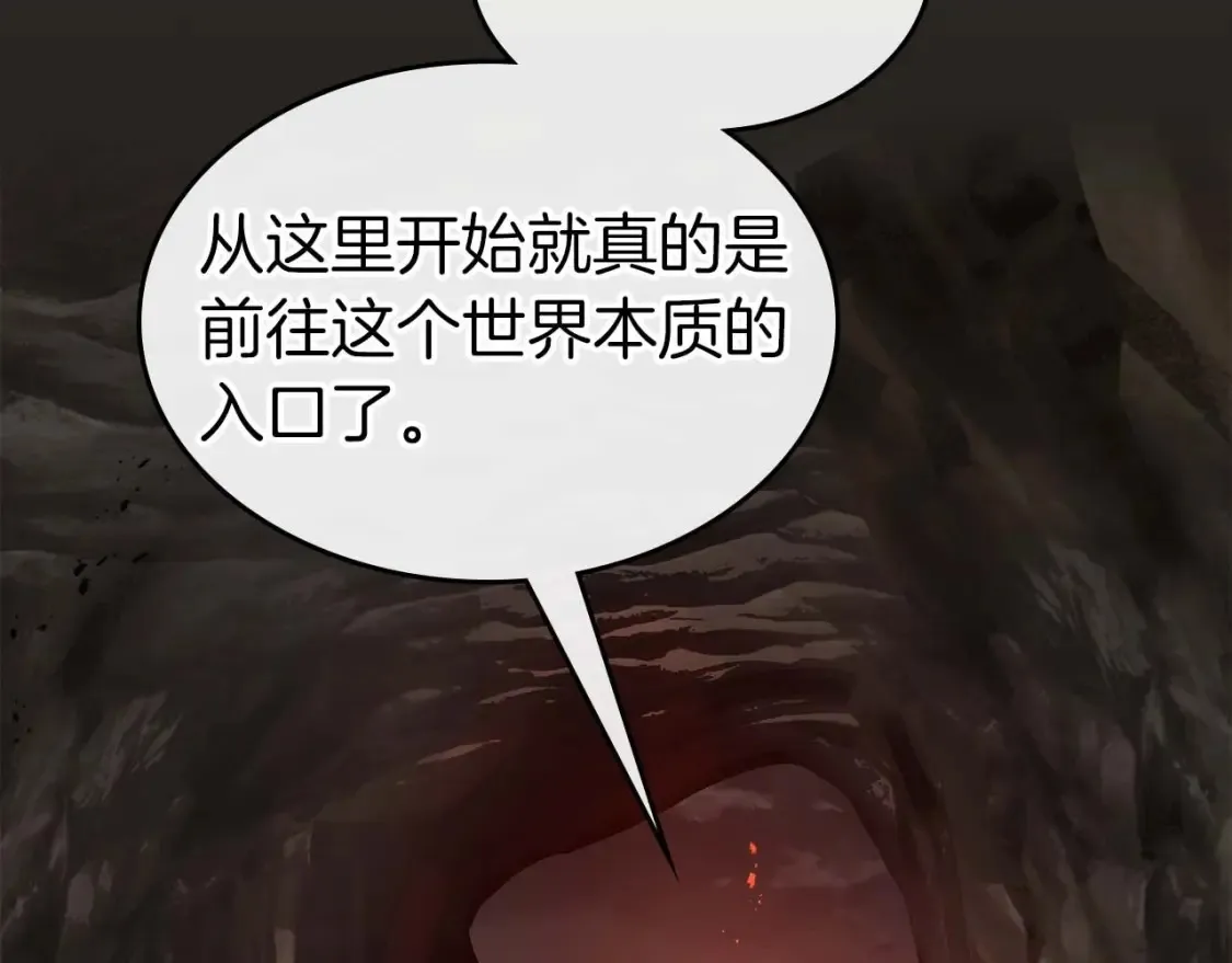 第103话 欢迎来到地狱141