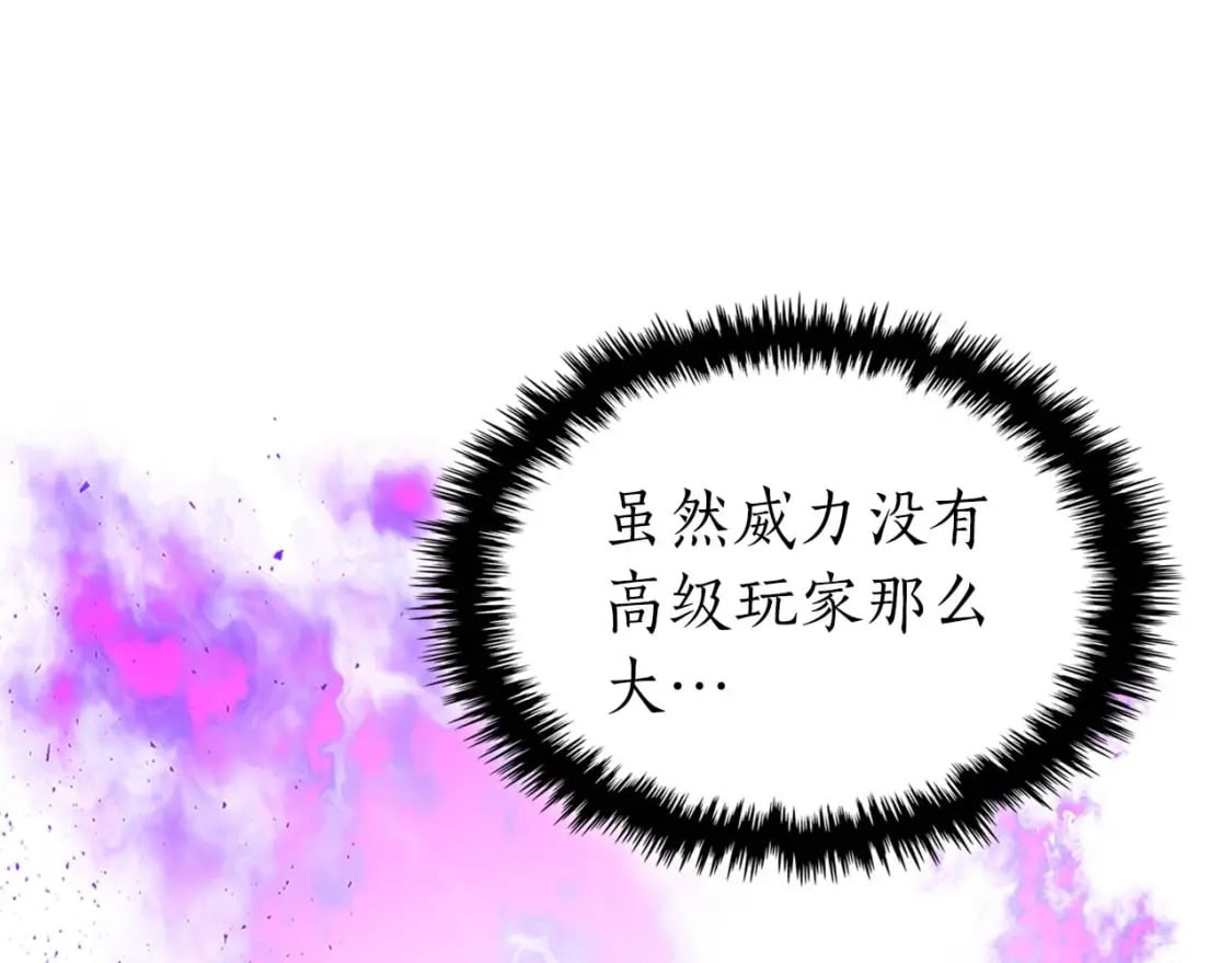 第83话 召唤巨牛99