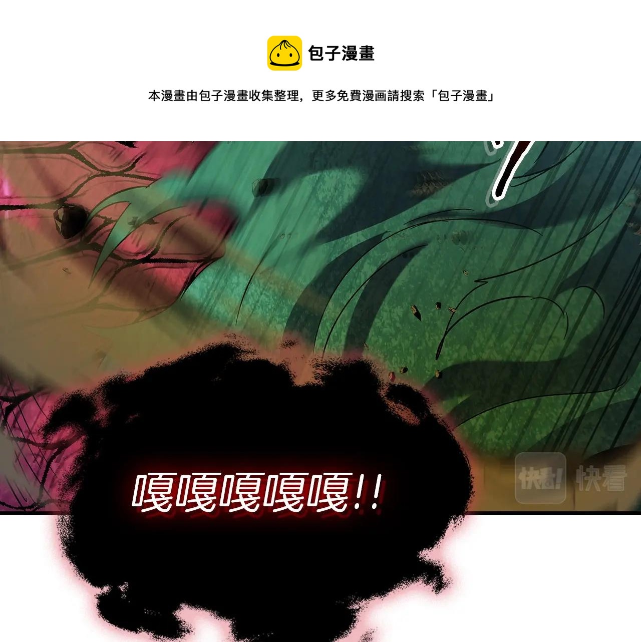 第33话 八岐大蛇200