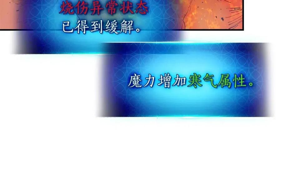 第14话 焚身之战26