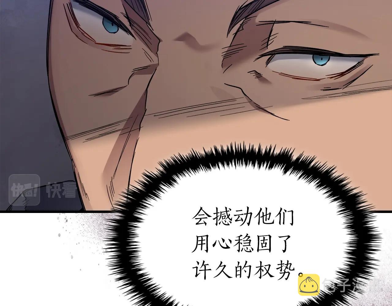 第58话 腐朽的武林26