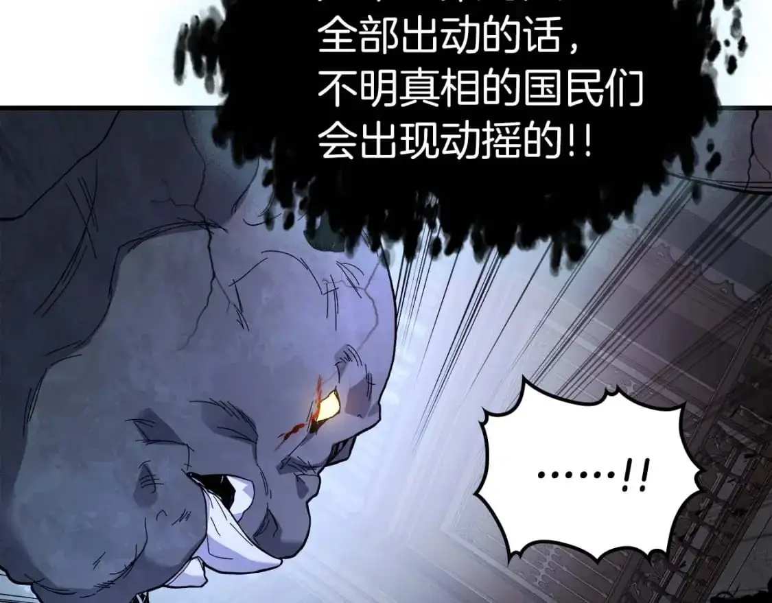 第91话 圆桌之王73