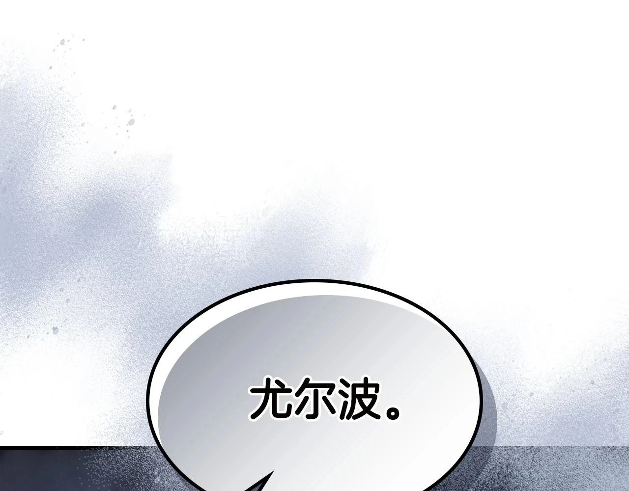 第62话 巨人族长老74