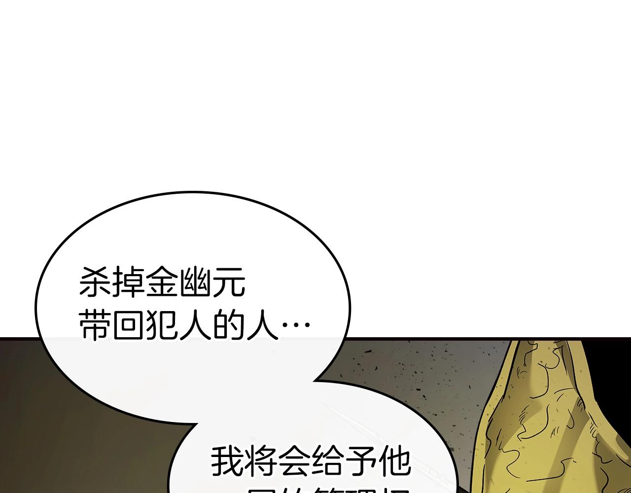 第29话 人神对决53