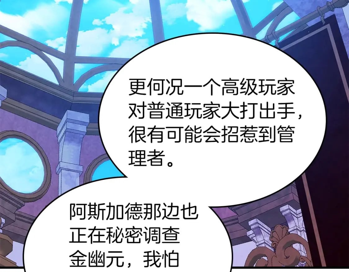 第86话 凶手112