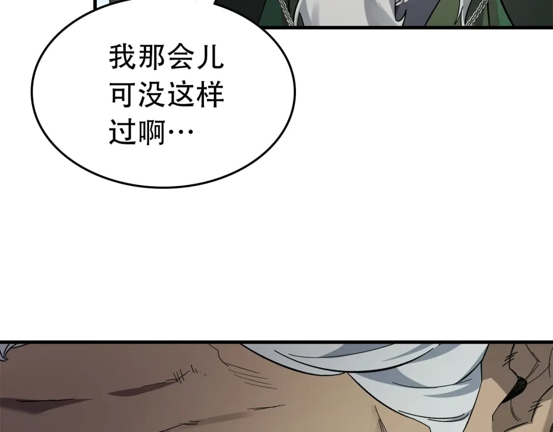第85话 好久不见86