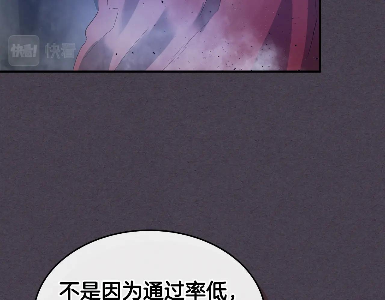 第36话 天魔考验52