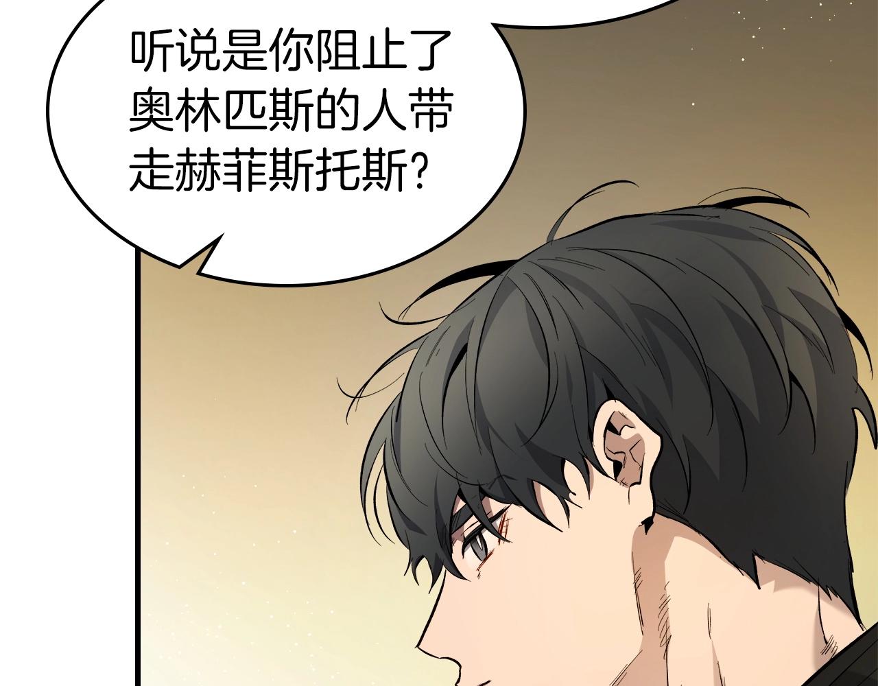第53话 武林大会233