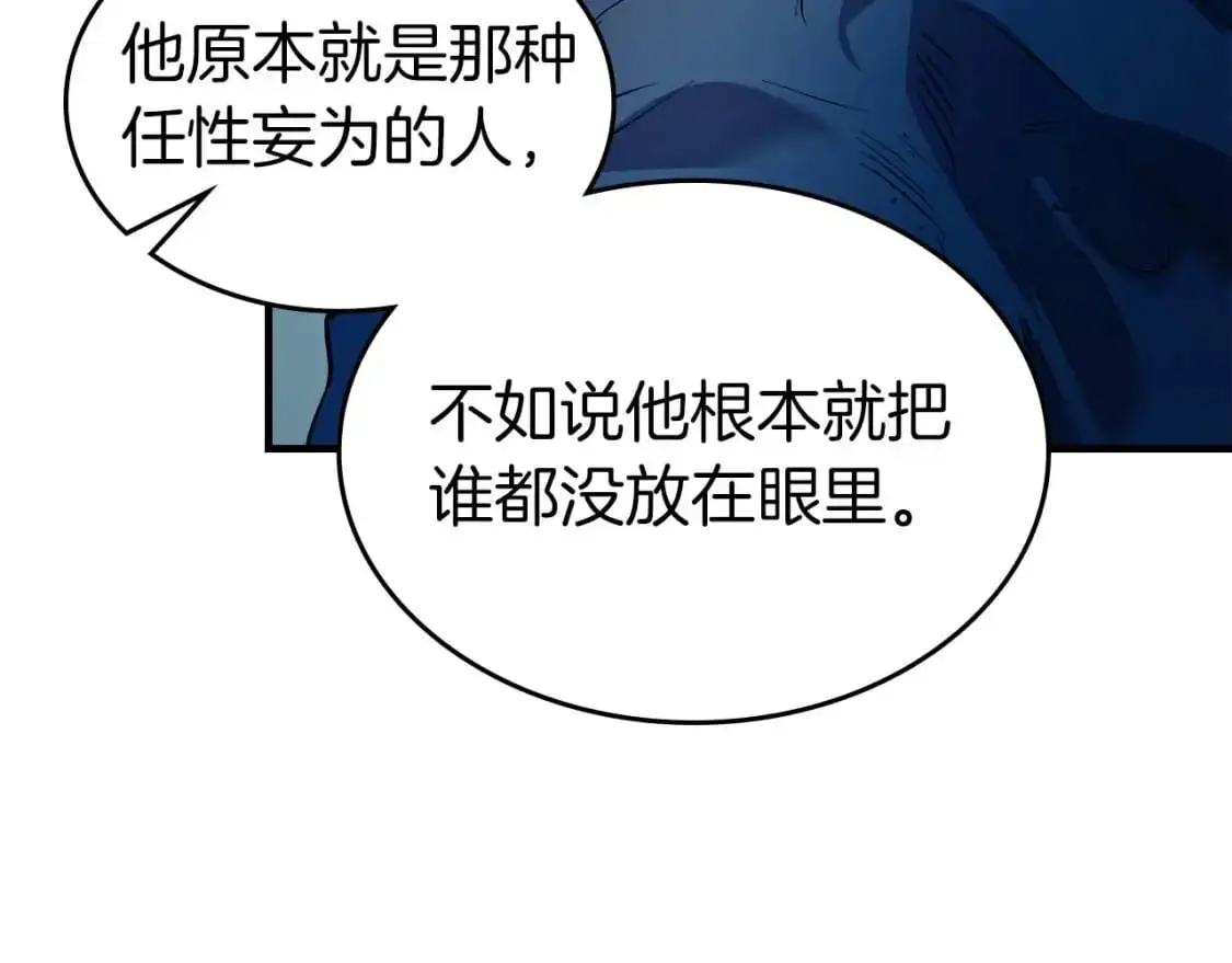 第93话 众神之战147