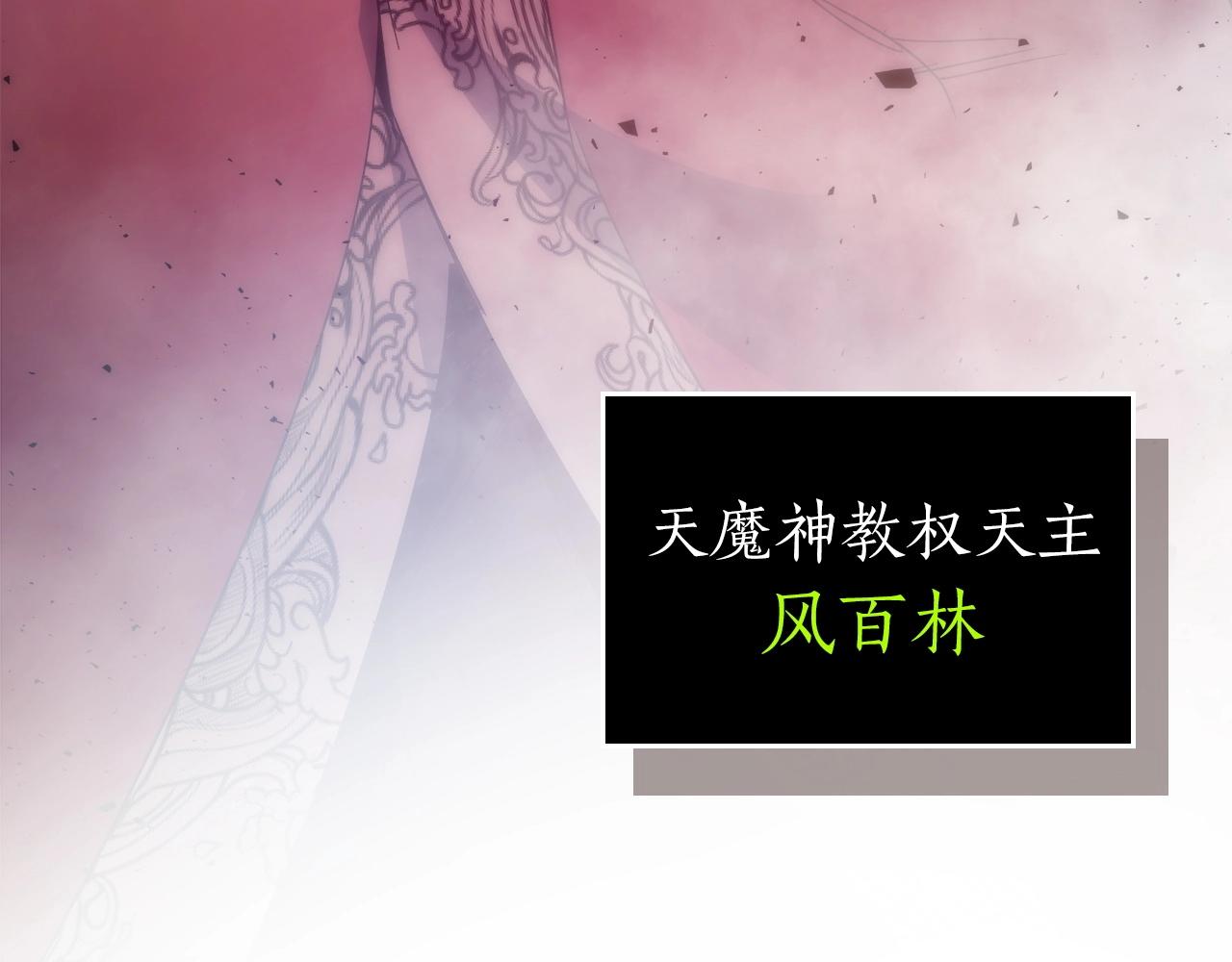 第57话 少教主的权能91
